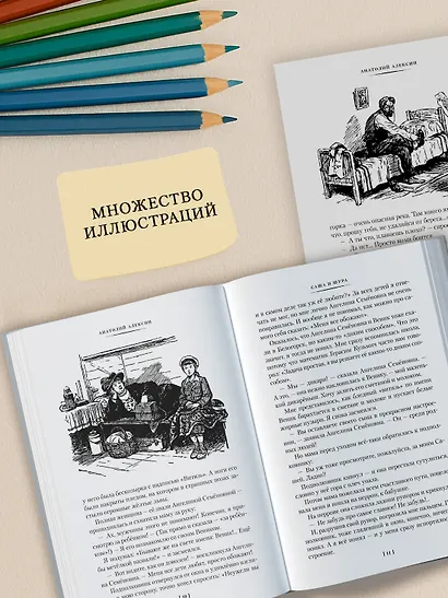 «В Стране Вечных Каникул» и другие истории - фото 6