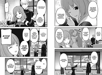 Госпожа Кагуя: в любви как на войне. Книга 11 (Том 21, 22) - Любовная битва двух гениев. (Kaguya-sama Love Is War). Манга - фото 11