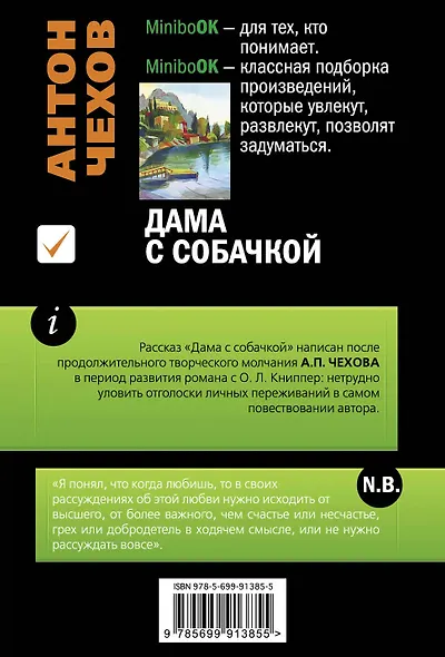 Дама с собачкой - фото 2