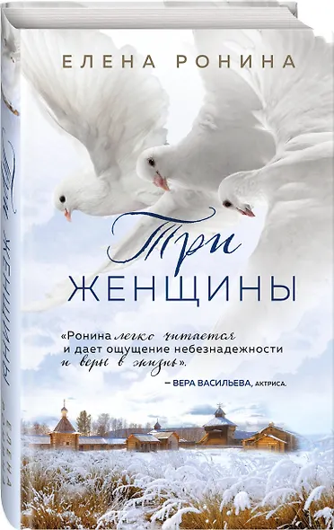 Три женщины - фото 3
