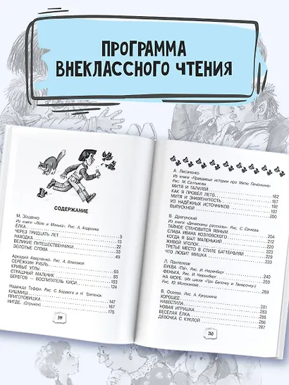 Все лучшие смешные рассказы и истории - фото 5