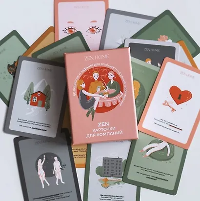 ZEN-карточки для компании. 60 вопросов и заданий для глубокого общения и сближения - фото 5