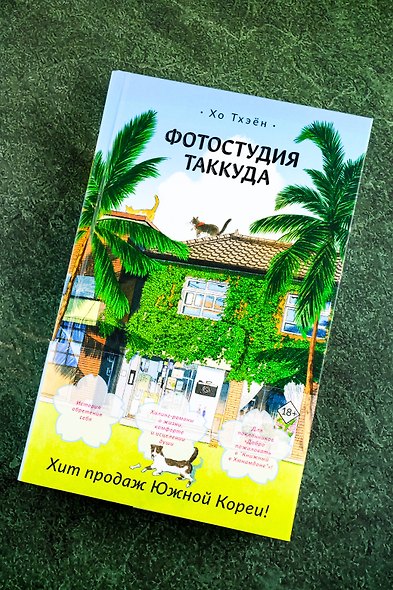 Фотостудия Таккуда - фото 5