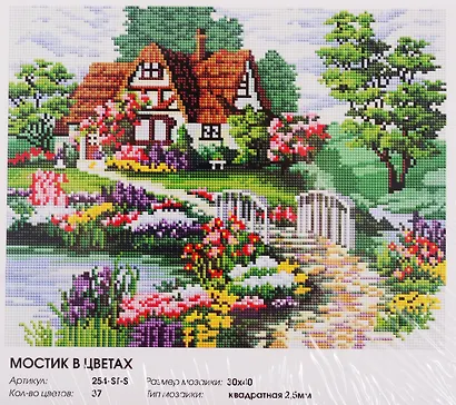Алмазная мозаика на холсте ТМ Белоснежка Мостик в цветах.254-ST-S - фото 3