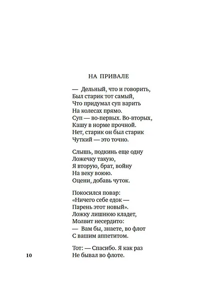 Василий Теркин - фото 12