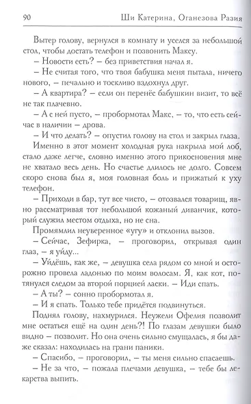 Моя "любимая" соседка. Повоюем? - фото 3