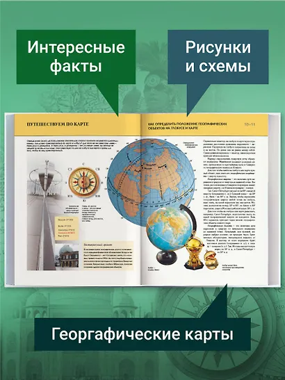 Чудеса света. Полная энциклопедия - фото 5