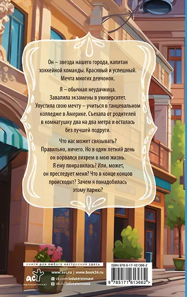 Зажги мое сердце - фото 2