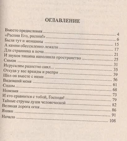 Обнаженные - фото 2