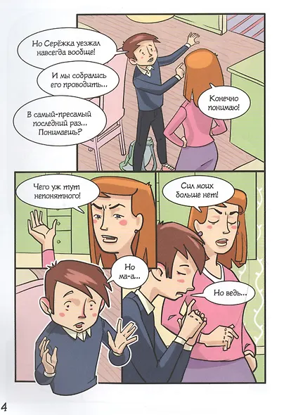 МОЗГ, который нужен всем - фото 4