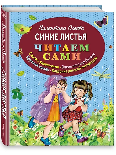 Синие листья - фото 3