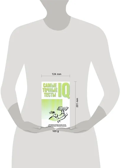 Самые точные тесты - фото 2