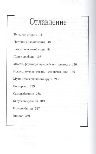 Кабала - фото 2