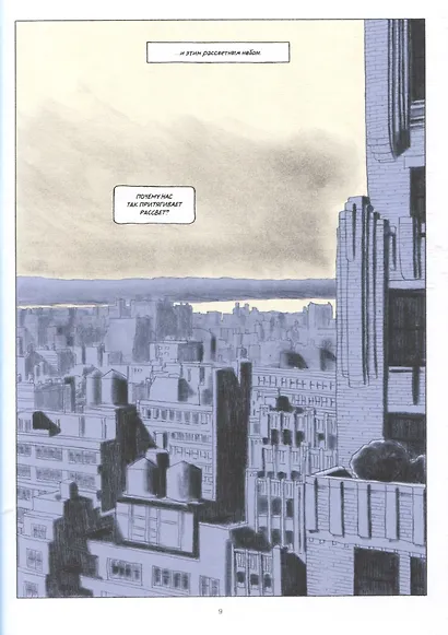 Грамерси-парк - фото 6