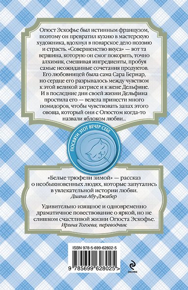 Белые трюфели зимой - фото 2