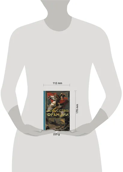 Искусство Франции - фото 7