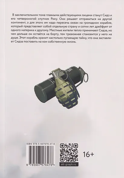 Путешествие Кино. The Beautiful World. Том 8 (Kino no Tabi). Манга - фото 2