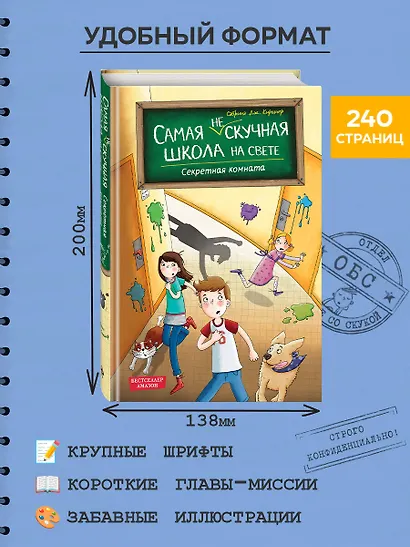Секретная комната (#2) - фото 9