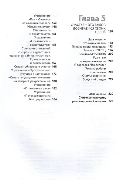 Счастье - это просто - фото 5