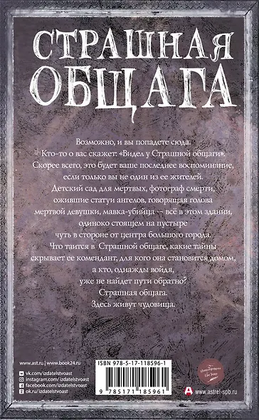 Страшная общага - фото 2