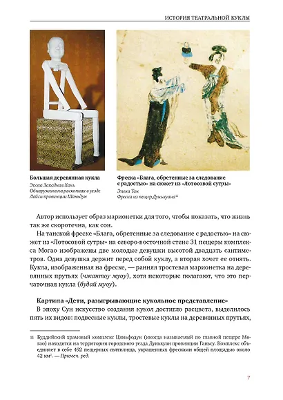 Театр кукол - фото 6