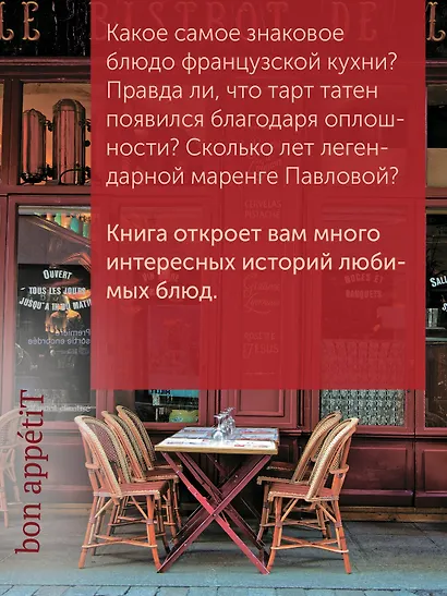 Блюда от шефа. Повседневная кухня с душой - фото 7