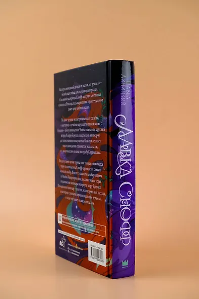 Лавка Снофф - фото 9