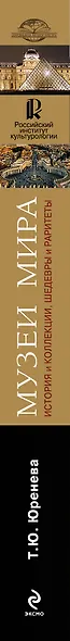 Музеи мира: история и коллекции, шедевры и раритеты - фото 3