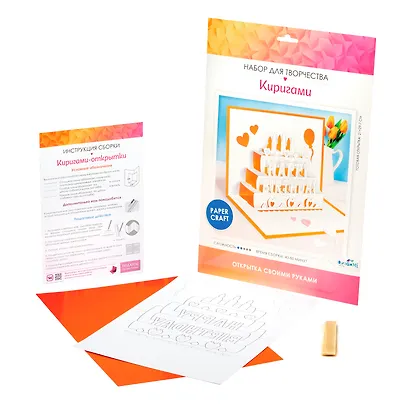 Набор для творчества. Киригами-открытки "С Днем Рождения!" - фото 2