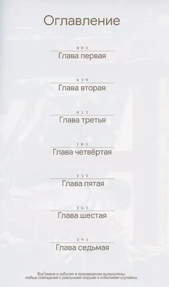 Мой друг – Козерог. (Друг Козерога / Yagiza no Yuujin). Манга - фото 2