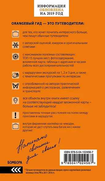 Вена: путеводитель. 7-е изд., испр. и доп. - фото 2