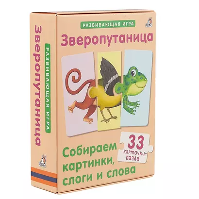 Зверопутаница. Развивающая игра. 33 карточки-пазла - фото 1