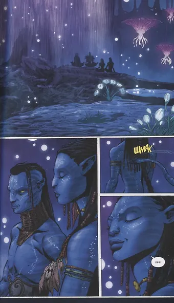 Аватар. Путь Тсу’Тея - фото 2