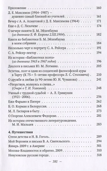 Воспоминания-2 - фото 3