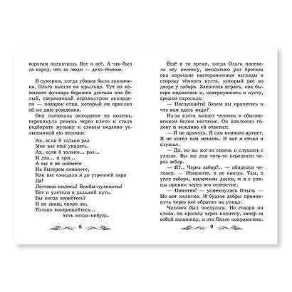 Тимур и его команда - фото 5