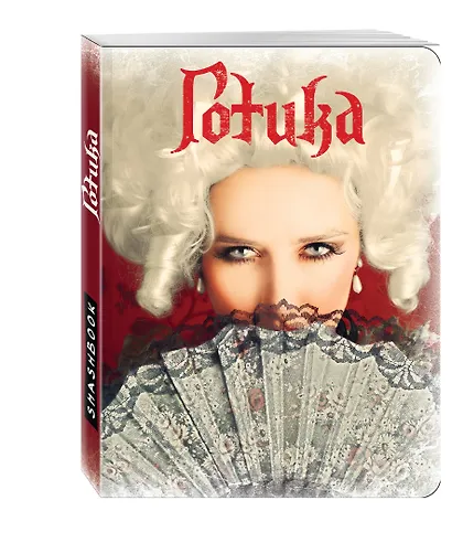 Блокнот «Готика. Кассандра», 80 листов - фото 2