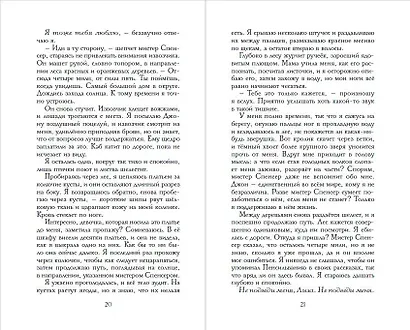 Бунт призраков - фото 5