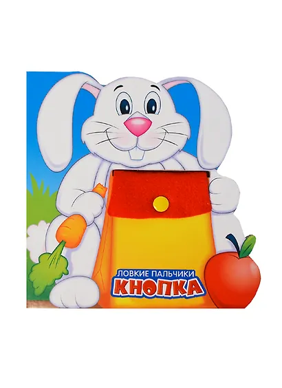 Кнопка: книжка - тренажер - фото 5