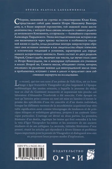 Мы — уходящая натура, уходим мы из объектива. Литература и время: памяти Игоря Виноградова - фото 2