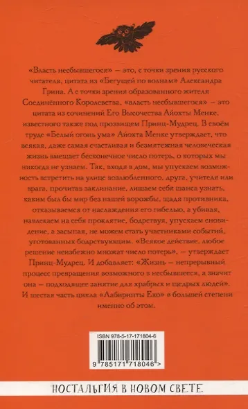 Власть несбывшегося - фото 4