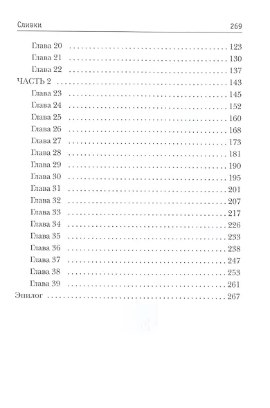 Сливки - фото 3