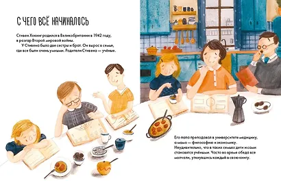 Чему я могу научиться у Стивена Хокинга - фото 8