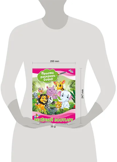 Веселый зоопарк - фото 3