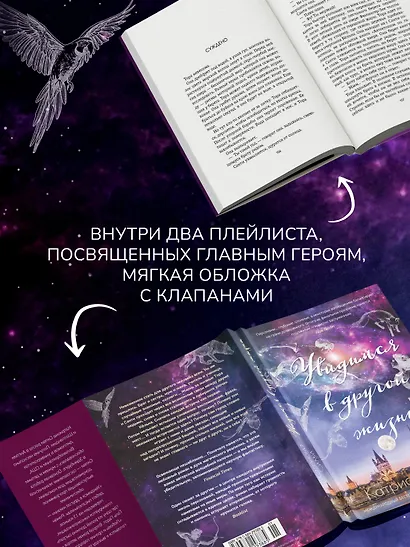 Увидимся в другой жизни - фото 6