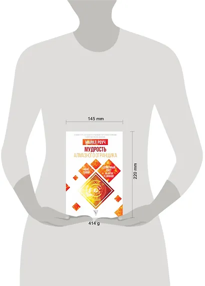 Мудрость Алмазного Огранщика: солнечный свет на пути к свободе - фото 3