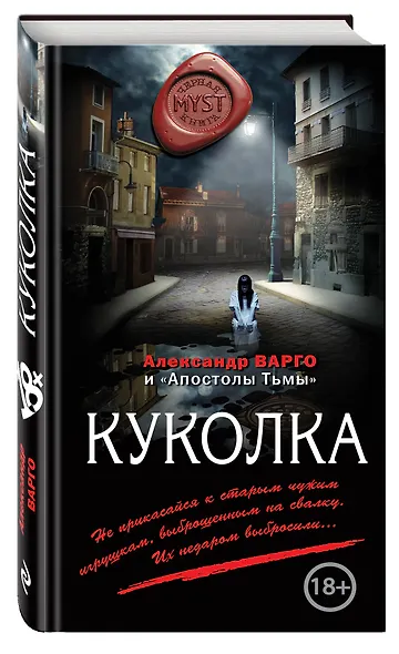 Куколка - фото 3