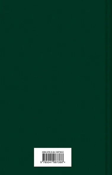 Война и мир. Том 1 - фото 2