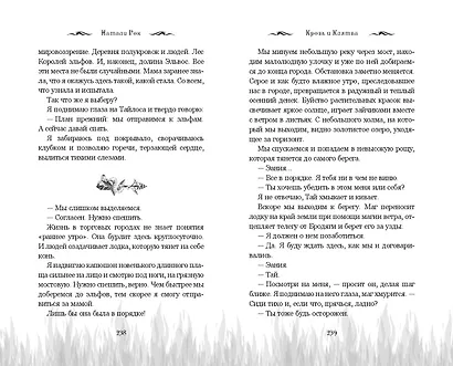 Кровь и Клятва - фото 11