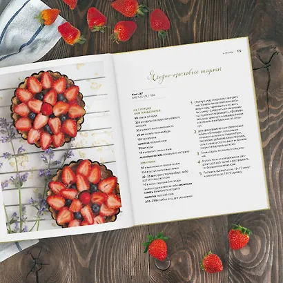 Никаких диет! Про удовольствие есть, держать вес и быть счастливой - фото 8