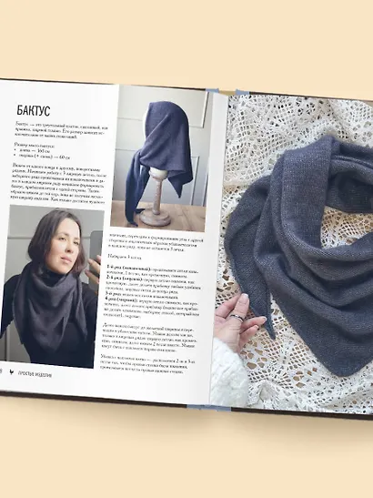 МАСТЕР ВЯЗАНИЯ. 5000 аксессуаров: ШАПКИ, КАПЮШОНЫ, МАНИШКИ, ВАРЕЖКИ, ПЕРЧАТКИ, НОСКИ. Книга-конструктор трендовых моделей для стильного зимнего образа - фото 7